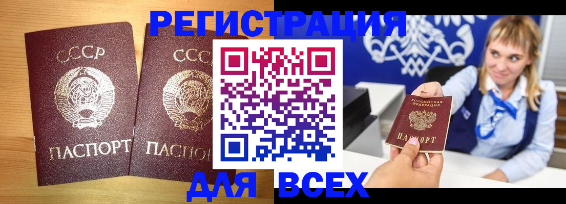 временная регистрация гарантия в Борзе