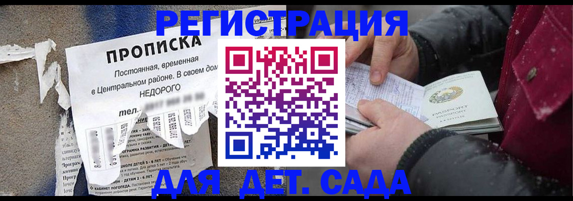 прописка от собственника в Борзе