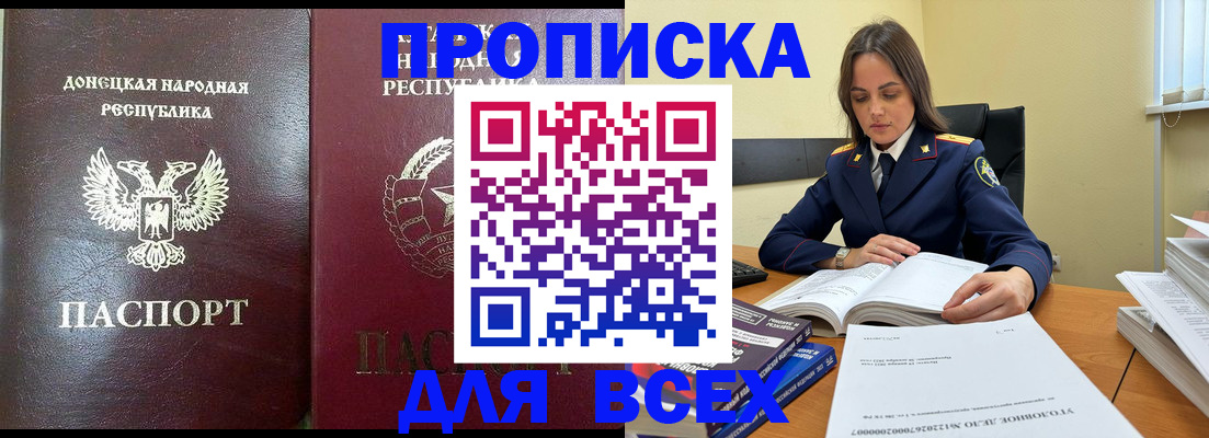 временная регистрация для школы в Борзе